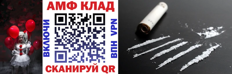 Amphetamine VHQ  Купить закладки  Сосновоборск 