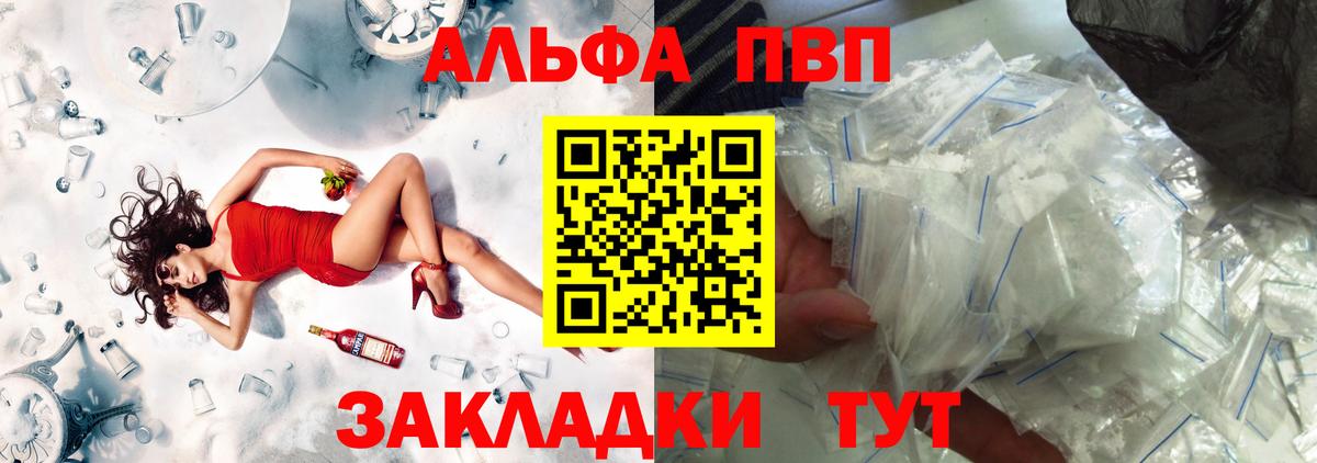 Alfa_PVP крисы CK  купить закладку  Сосновоборск 