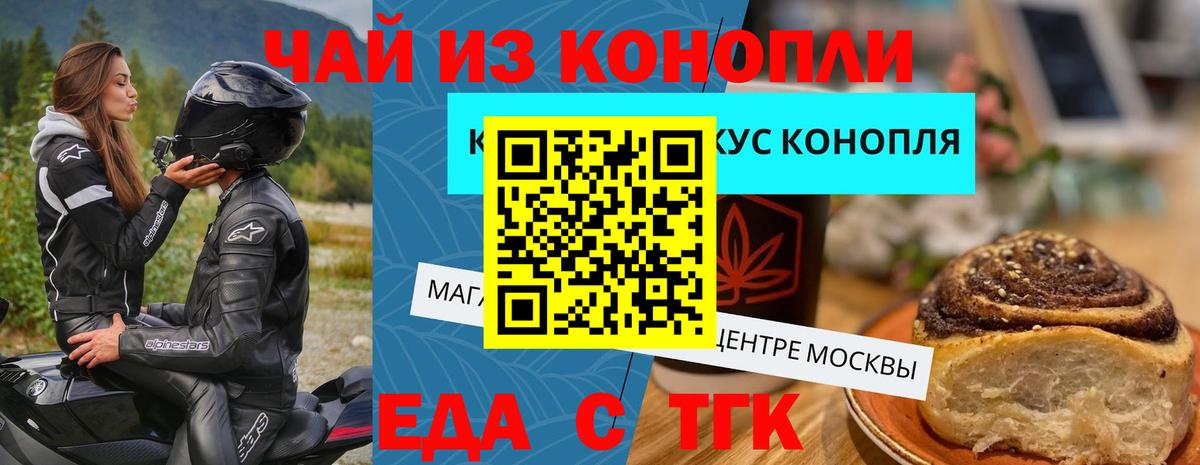 Cannafood конопля  Вход с VPN  Сосновоборск 