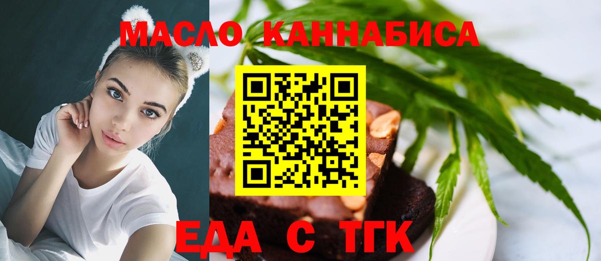 Cannafood конопля  Сосновоборск 