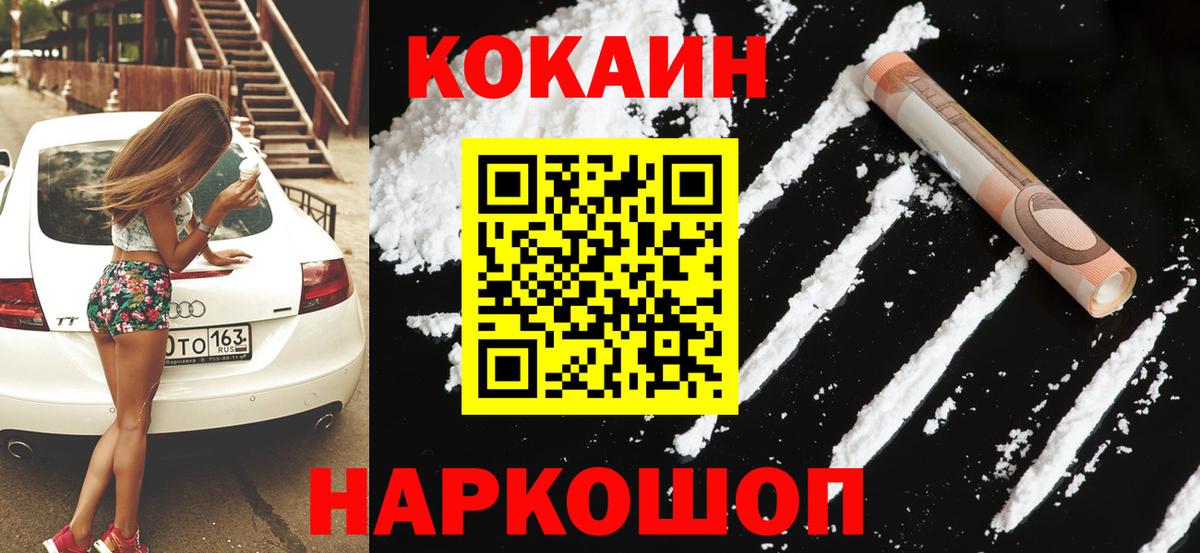 Cocaine Fish Scale  Вход с VPN  Сосновоборск 