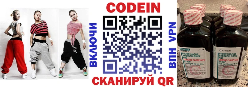 Купить где  Сосновоборск  Codein Purple Drank 