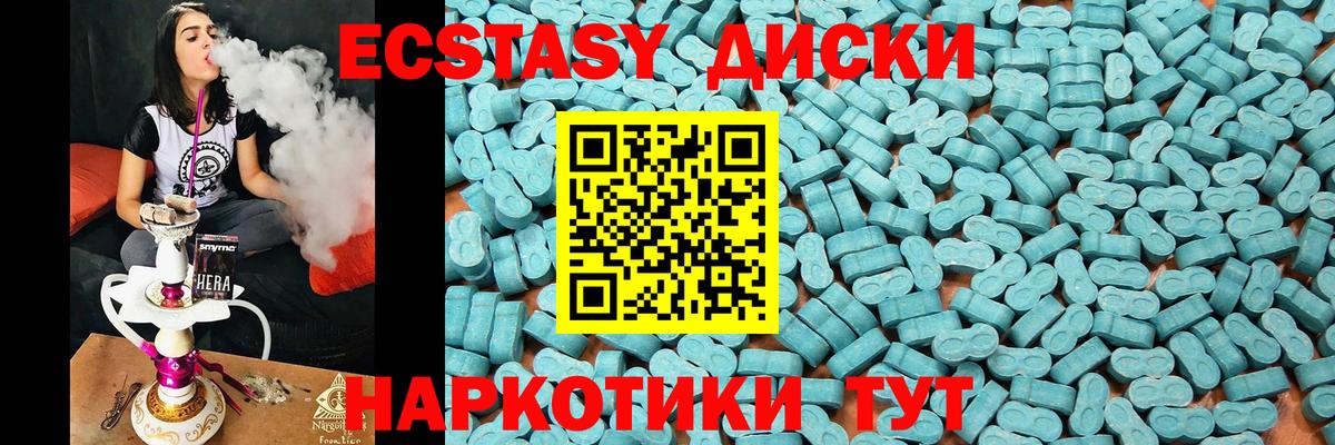 мориарти клад  Ecstasy  Сосновоборск  Ecstasy Cube 