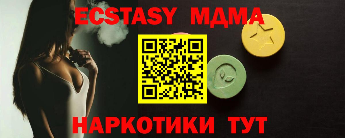 Сосновоборск  Ecstasy  Вход с VPN  Ecstasy 280 MDMA  это состав  Ecstasy VHQ 