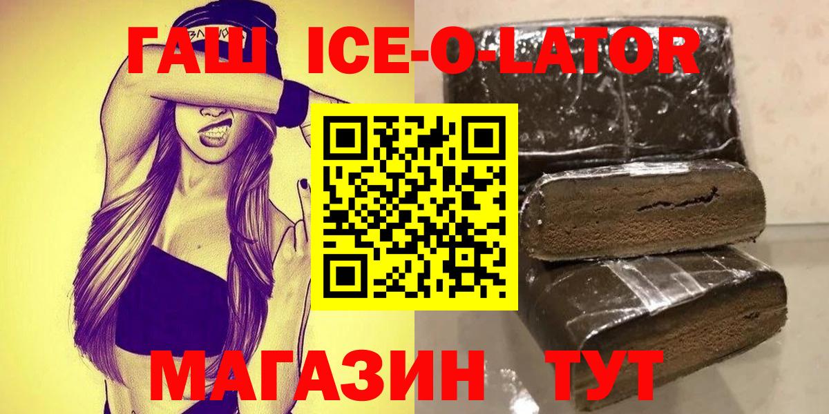 ГАШ VHQ  ГАШ VHQ  Вход с VPN  Сосновоборск 