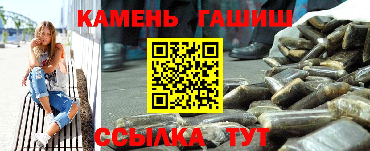ГАШ 40% ТГК  ГАШИШ  Гашиш хэш  как найти наркотики  Сосновоборск 