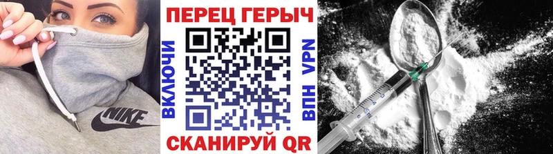 Героин Heroin Сосновоборск