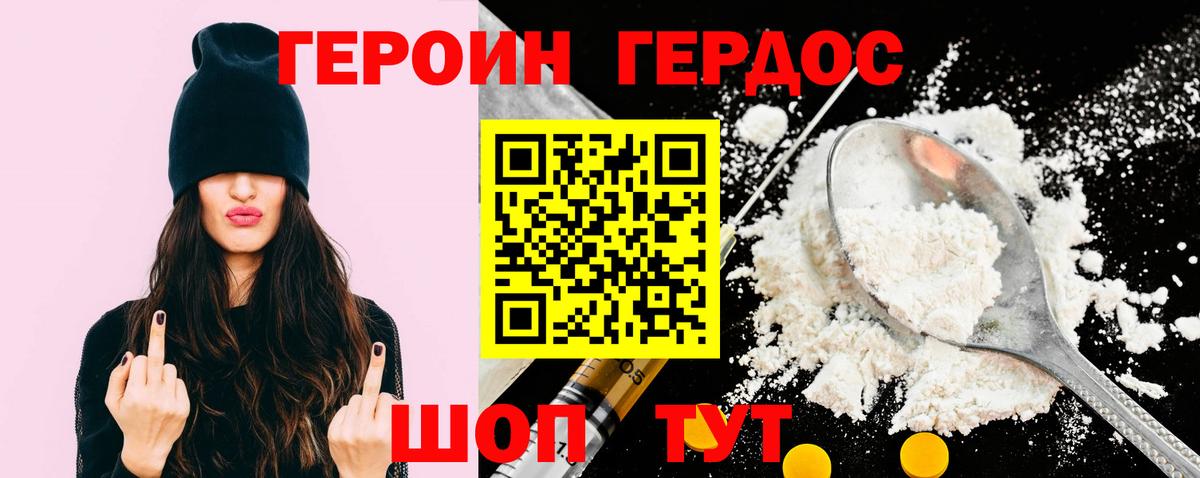Сосновоборск  Героин VHQ  Вход с VPN 