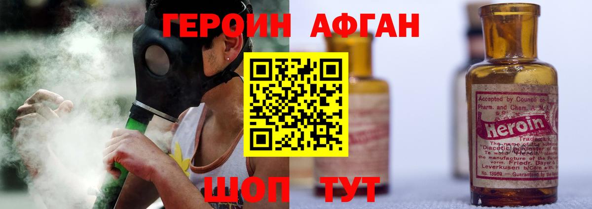 ГЕРОИН гречка Сосновоборск