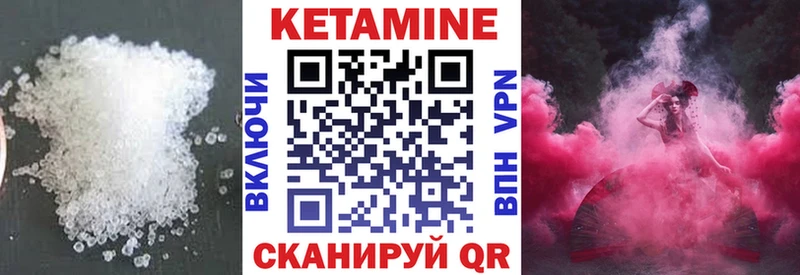 Купить где  Сосновоборск  Кетамин VHQ 