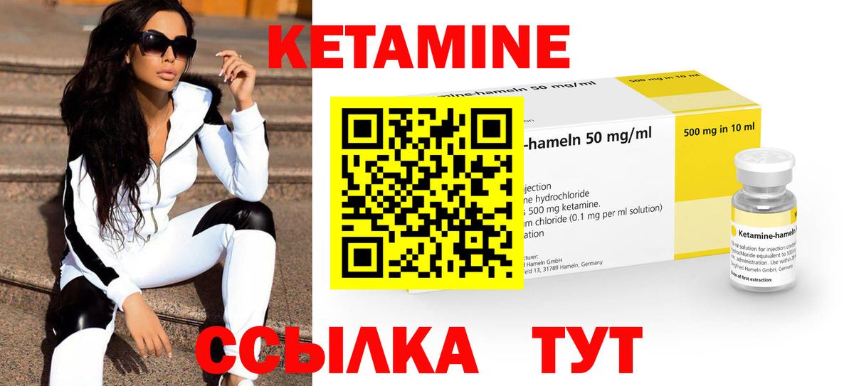 Кетамин ketamine  kraken сайт  Сосновоборск 