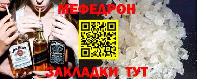 мефедрон Апрелевка