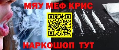 мефедрон Апрелевка