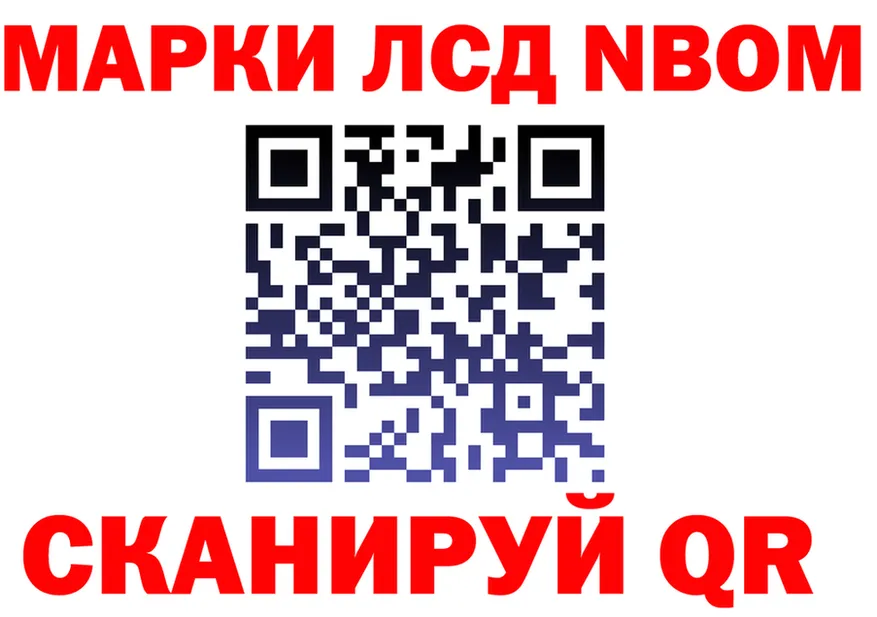 Марки NBOMe 1,5мг ССЫЛКА darknet блэк спрут Сосновоборск