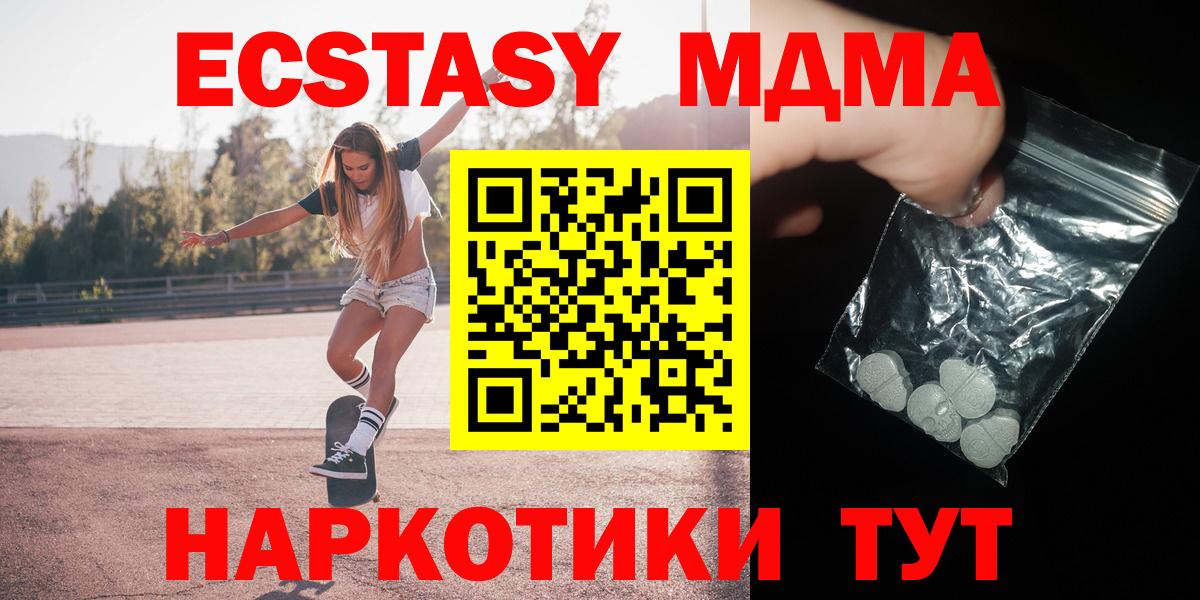 МДМА молли Сосновоборск