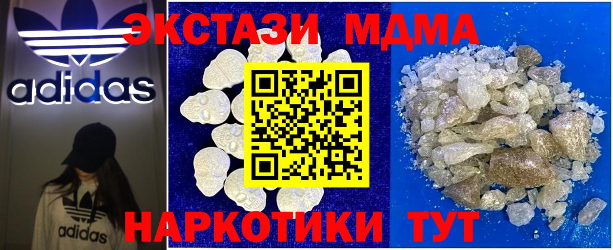 МДМА молли Сосновоборск