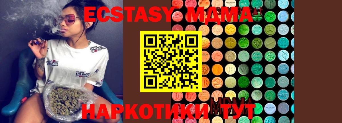 Сосновоборск  МДМА Molly  Вход с VPN  MDMA кристаллы 