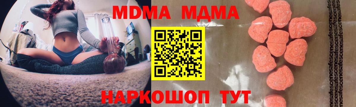 MDMA  MDMA кристаллы  Сосновоборск  МДМА VHQ 