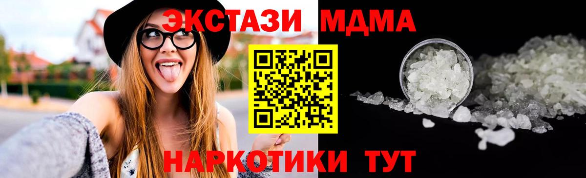 A-PVP СОЛЬ кристаллы  Гашиш  АМФЕТАМИН   МЕФ   LSD-25  Вход с VPN  Сосновоборск  COCAIN 