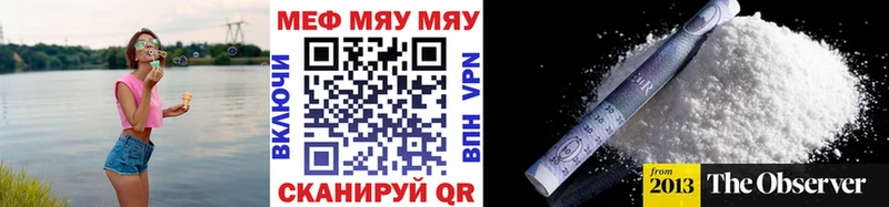 Меф кристаллы Сосновоборск