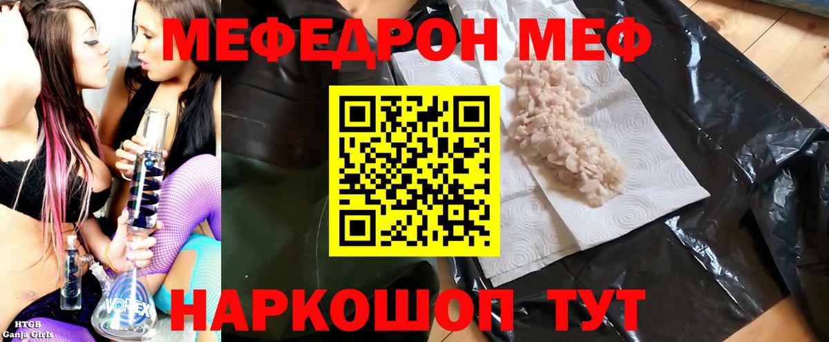 купить закладку  Вход с VPN  МЕФ  Сосновоборск  Меф  Мефедрон мяу мяу 