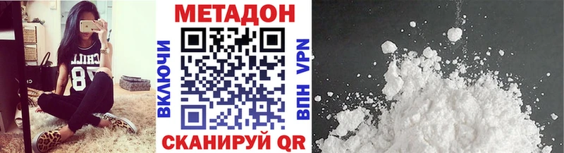 Купить  Сосновоборск  Метадон белоснежный 