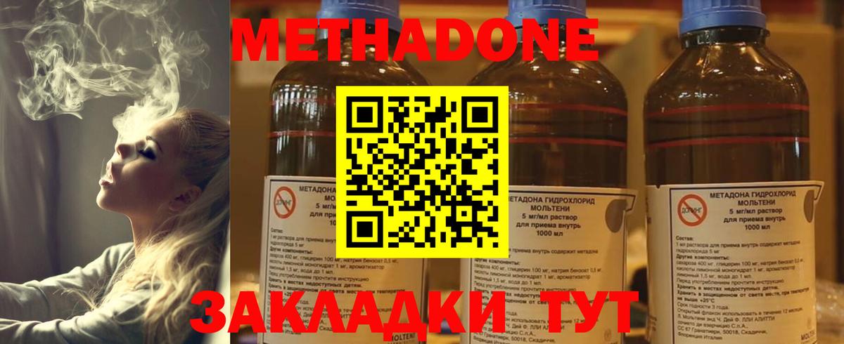 Метадон VHQ  Сосновоборск  ОМГ ОМГ ссылки  МЕТАДОН VHQ 