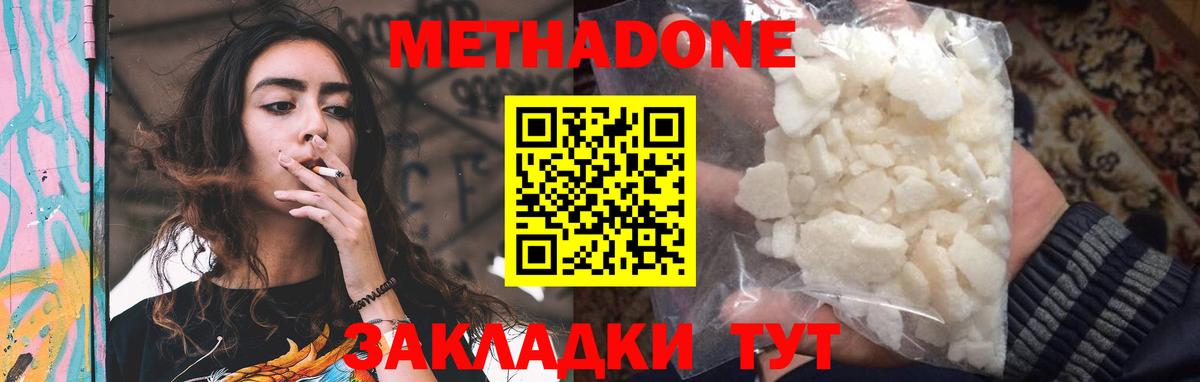Сосновоборск  Метадон VHQ  ОМГ ОМГ ONION  Вход с VPN 