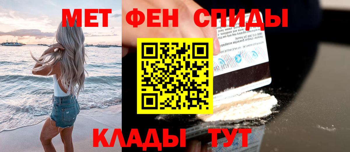 Метамфетамин винт Сосновоборск