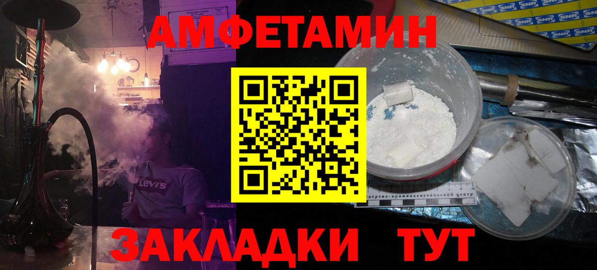 МЕТАМФЕТАМИН  Первитин винт  Сосновоборск  Вход с VPN  Первитин винт 