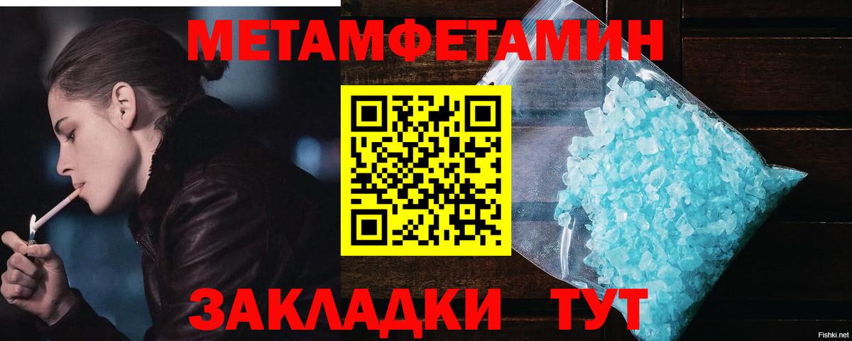 МЕТАМФЕТАМИН Декстрометамфетамин 99.9%  Сосновоборск  МЕТАМФЕТАМИН Декстрометамфетамин 99.9% 