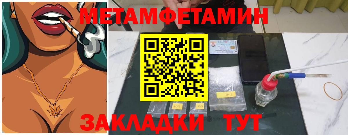 Первитин кристалл Сосновоборск