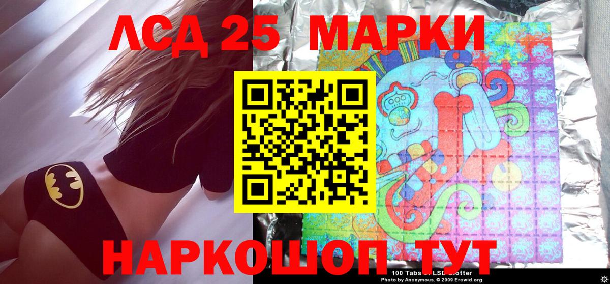 цены   Сосновоборск  Наркотические марки 1,5мг 