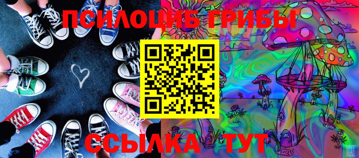 Псилоцибиновые грибы Magic Shrooms Сосновоборск